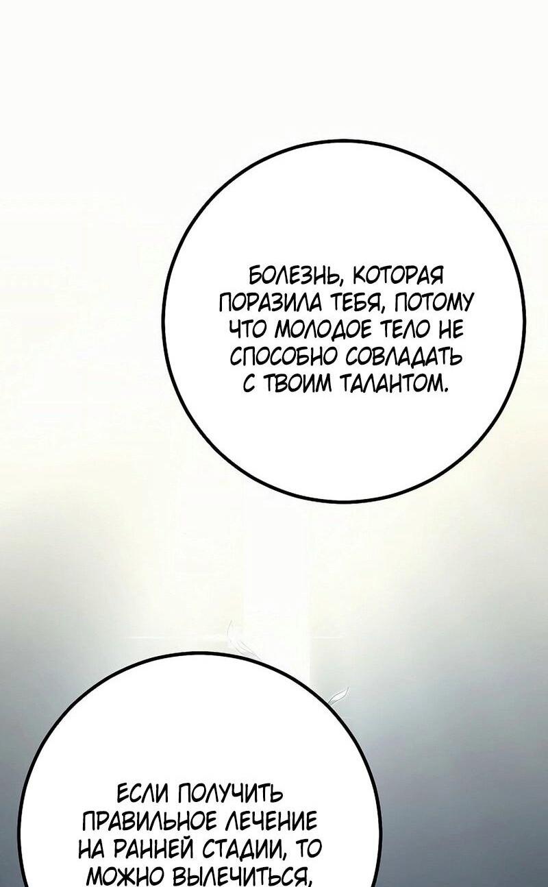 Read Перерождение ублюдка из клана Меча RU Manga Online