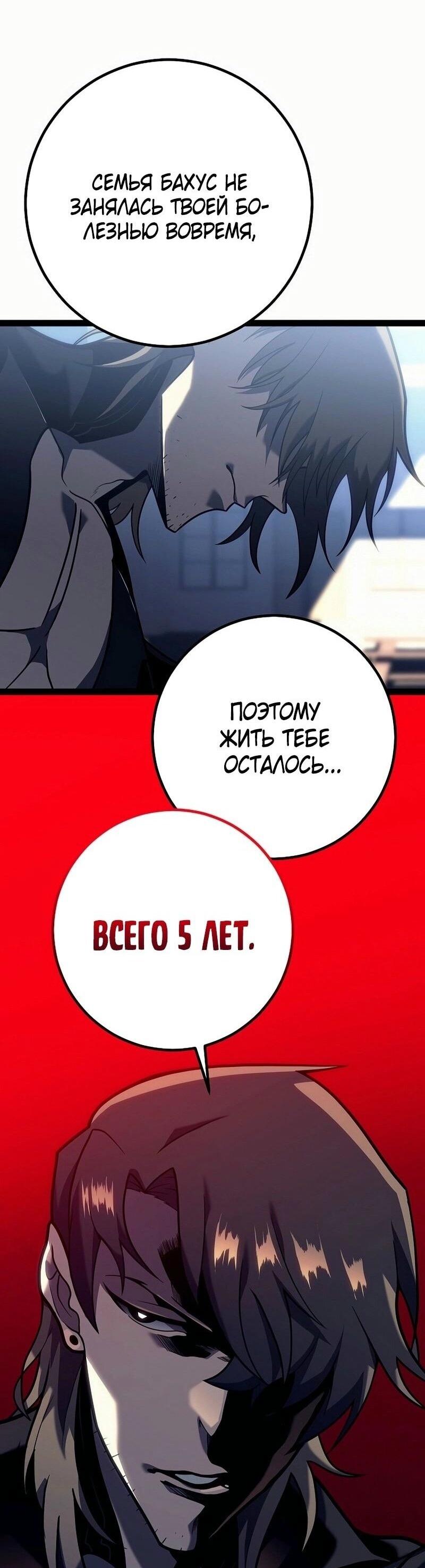Read Перерождение ублюдка из клана Меча RU Manga Online