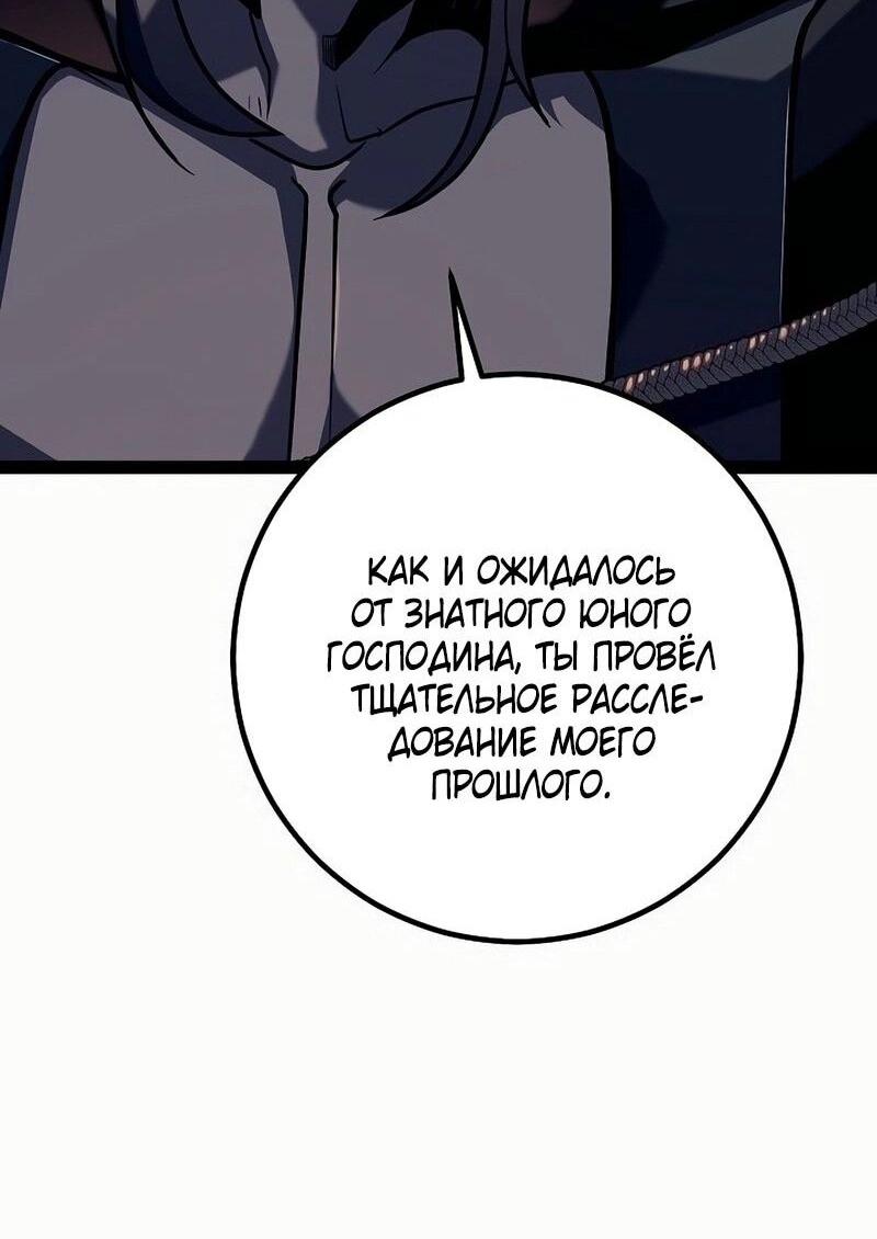 Read Перерождение ублюдка из клана Меча RU Manga Online