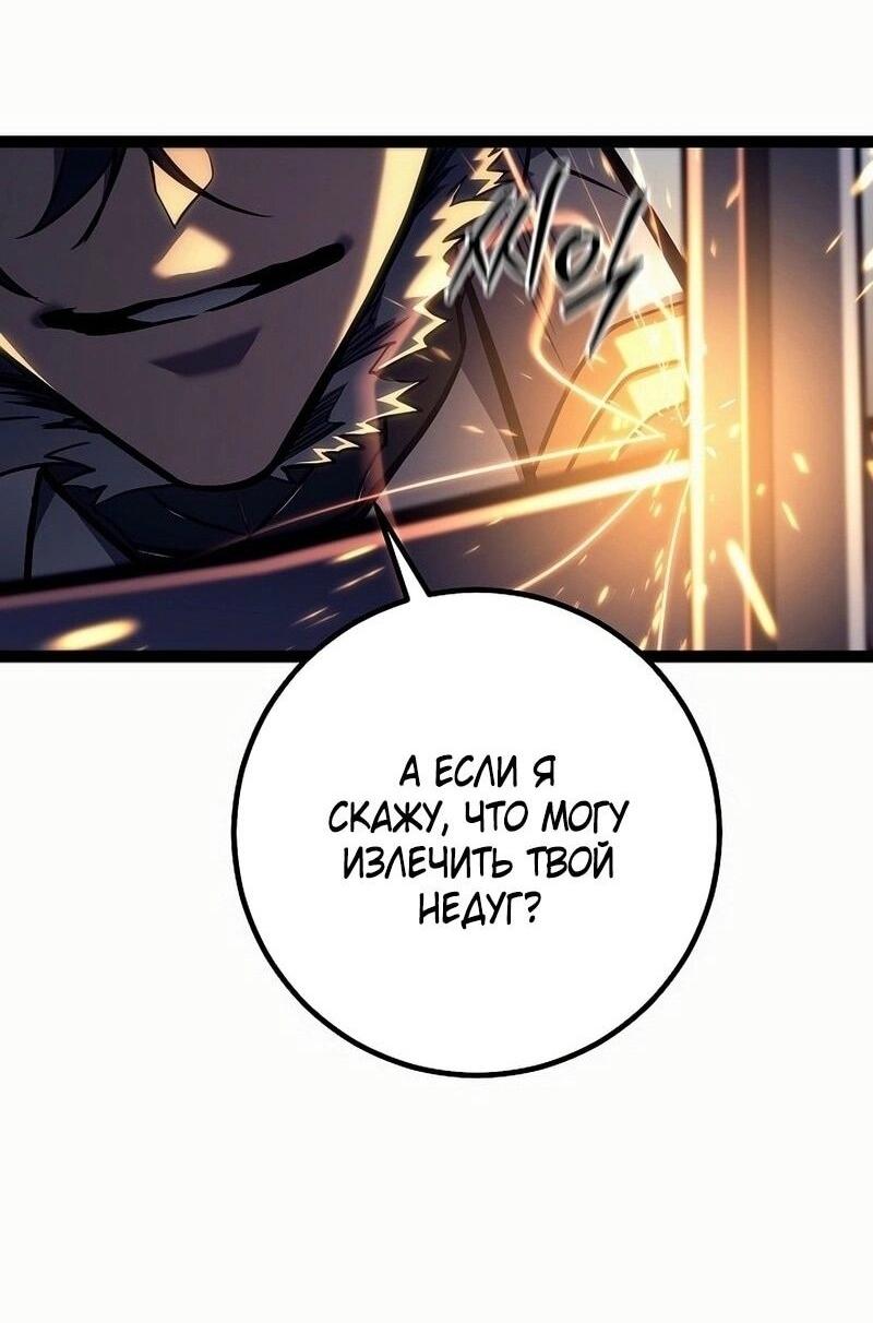 Read Перерождение ублюдка из клана Меча RU Manga Online