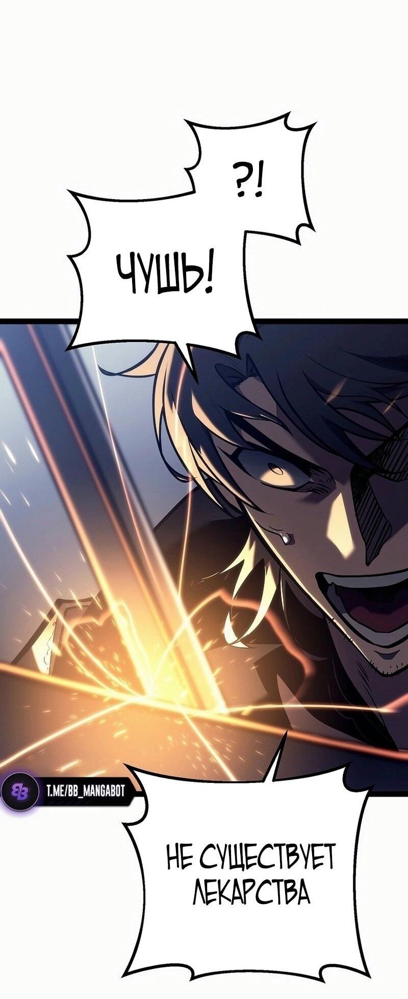 Read Перерождение ублюдка из клана Меча RU Manga Online