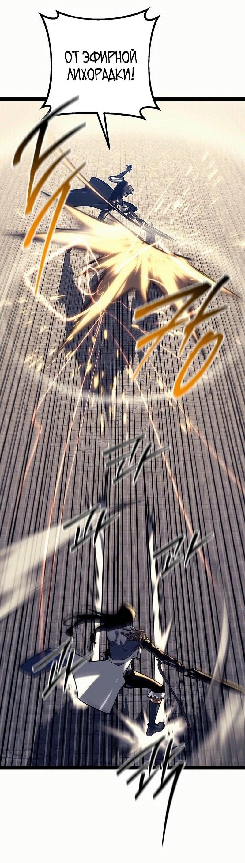 Read Перерождение ублюдка из клана Меча RU Manga Online