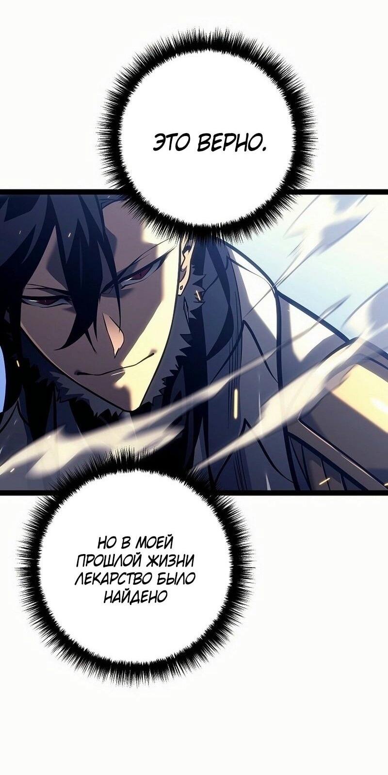 Read Перерождение ублюдка из клана Меча RU Manga Online