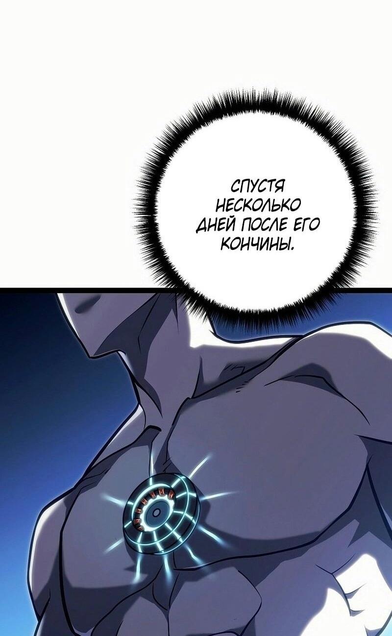 Read Перерождение ублюдка из клана Меча RU Manga Online