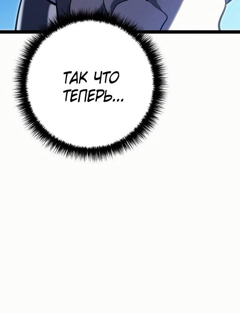 Read Перерождение ублюдка из клана Меча RU Manga Online