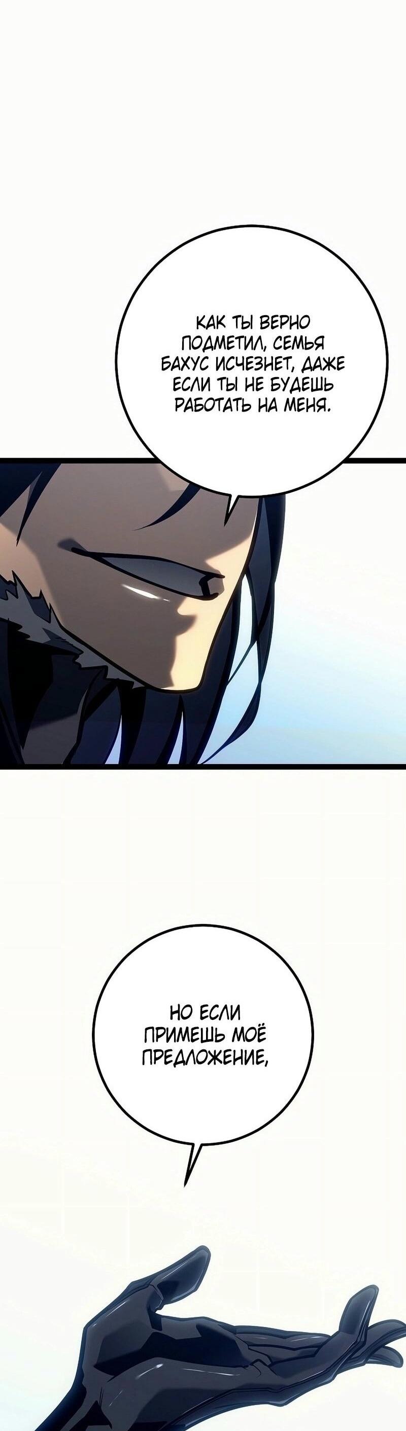 Read Перерождение ублюдка из клана Меча RU Manga Online