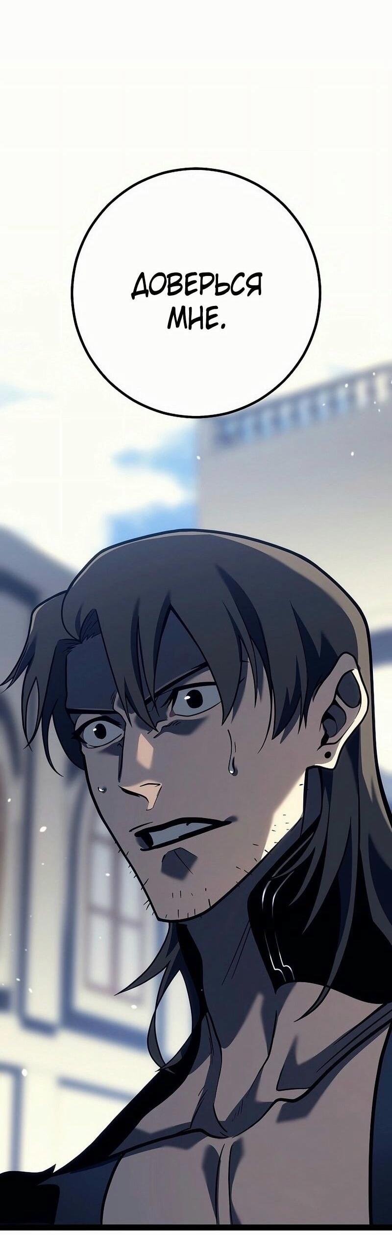 Read Перерождение ублюдка из клана Меча RU Manga Online