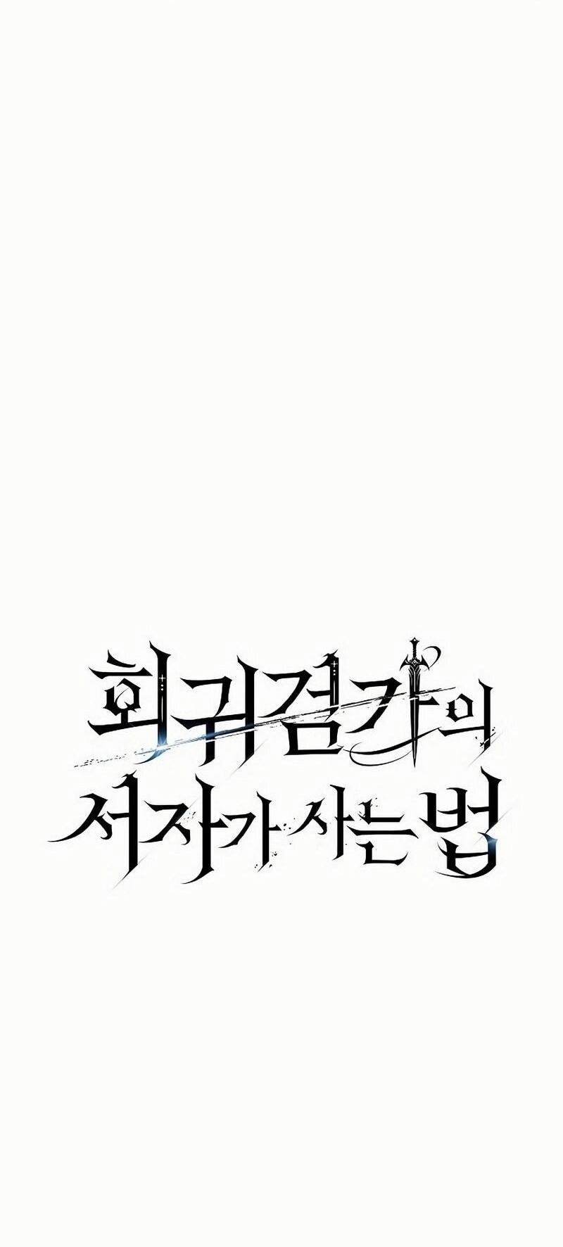 Read Перерождение ублюдка из клана Меча RU Manga Online
