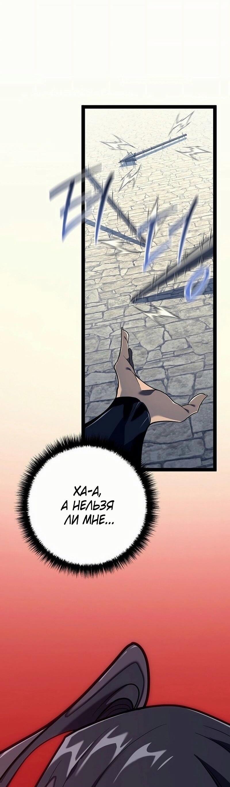 Read Перерождение ублюдка из клана Меча RU Manga Online