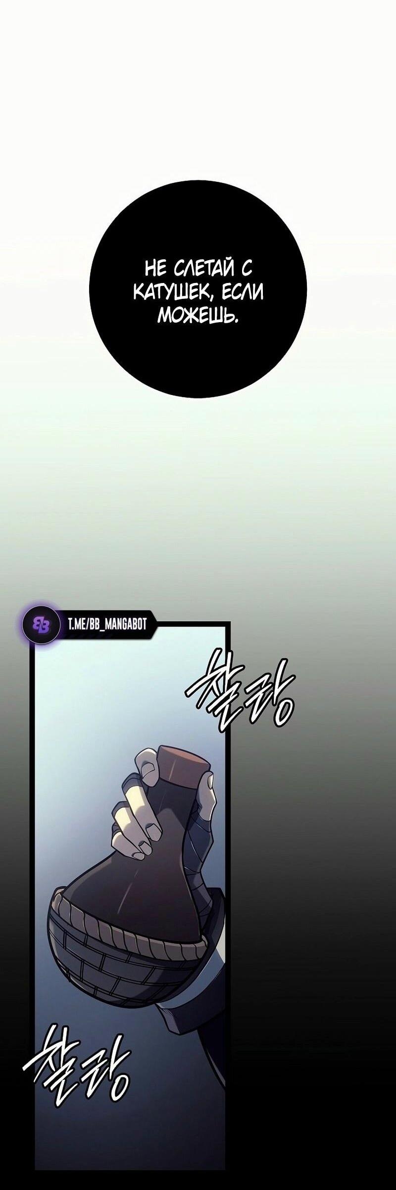 Read Перерождение ублюдка из клана Меча RU Manga Online