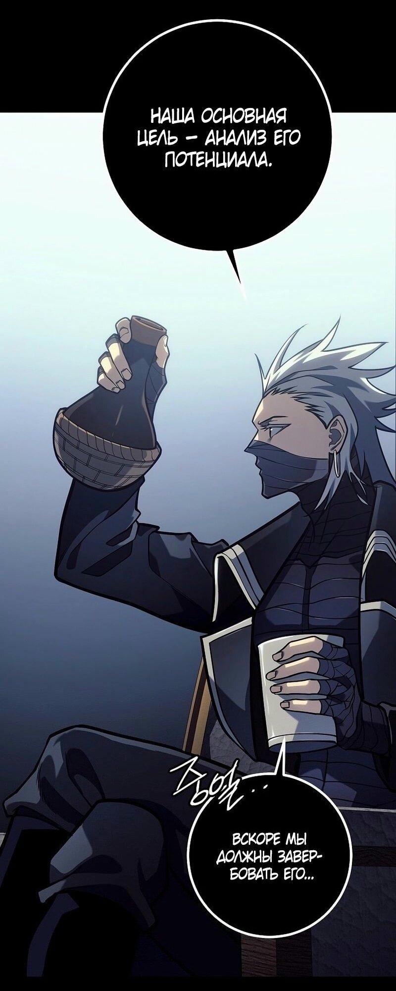Read Перерождение ублюдка из клана Меча RU Manga Online
