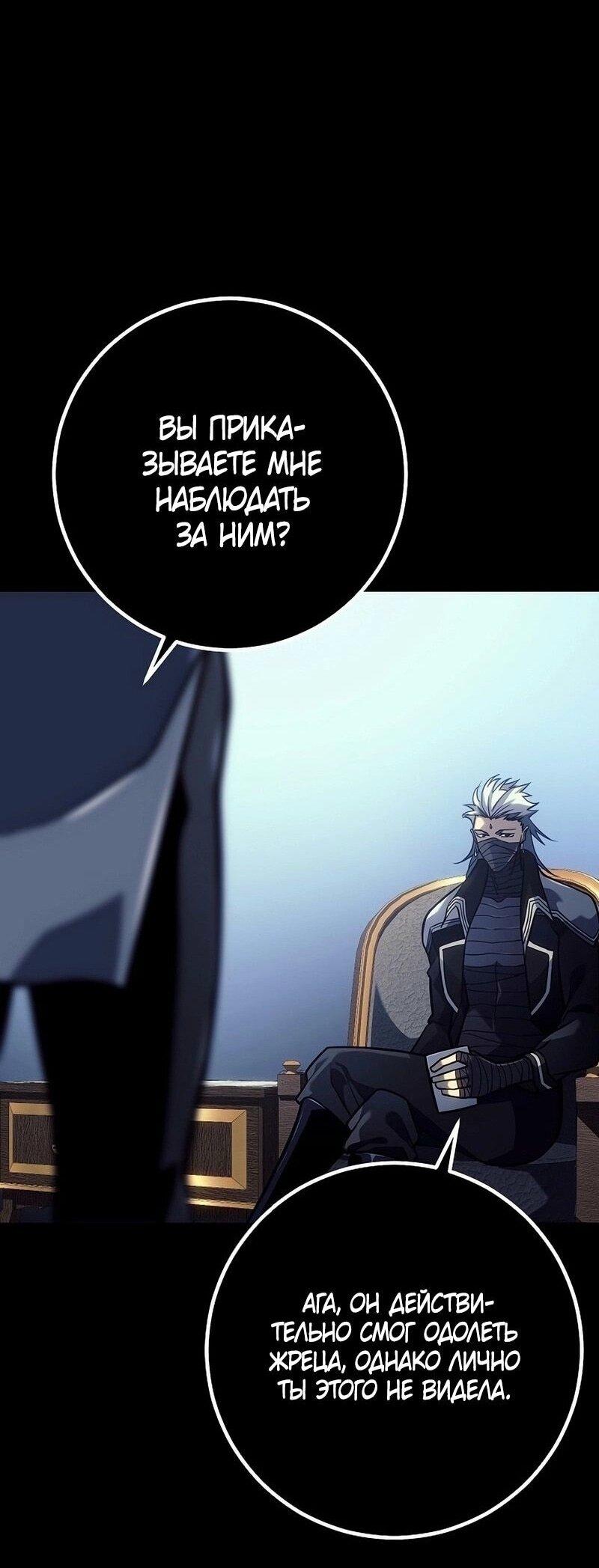Read Перерождение ублюдка из клана Меча RU Manga Online