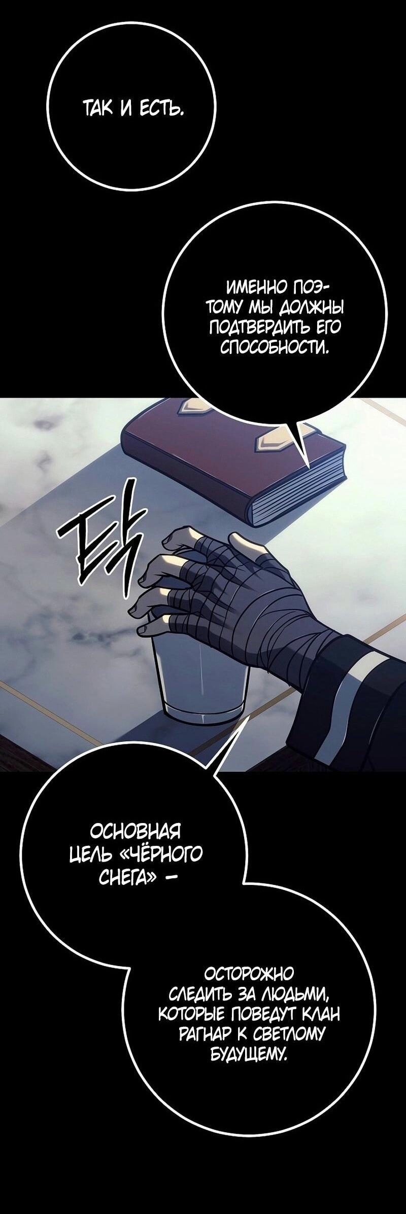 Read Перерождение ублюдка из клана Меча RU Manga Online