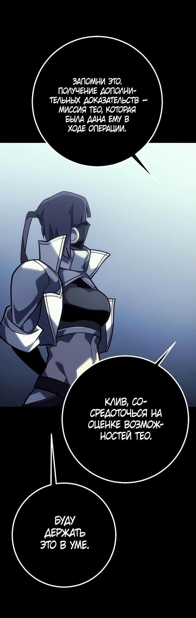 Read Перерождение ублюдка из клана Меча RU Manga Online