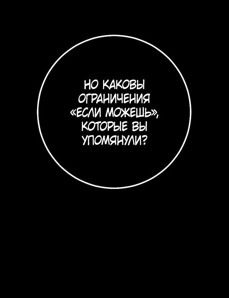 Read Перерождение ублюдка из клана Меча RU Manga Online