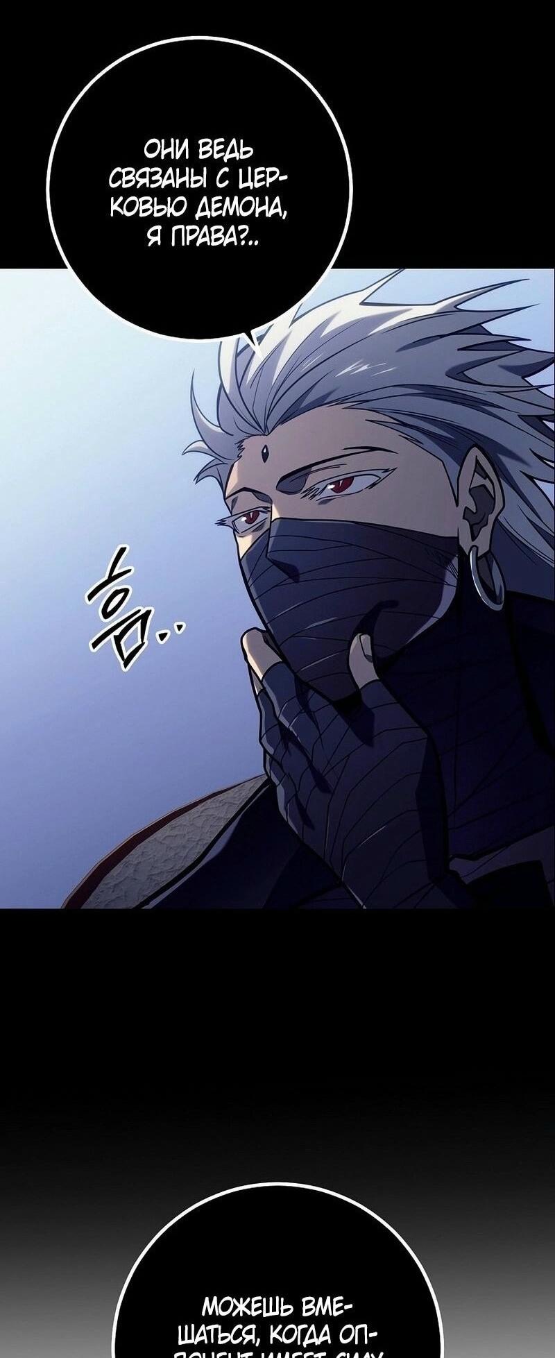 Read Перерождение ублюдка из клана Меча RU Manga Online