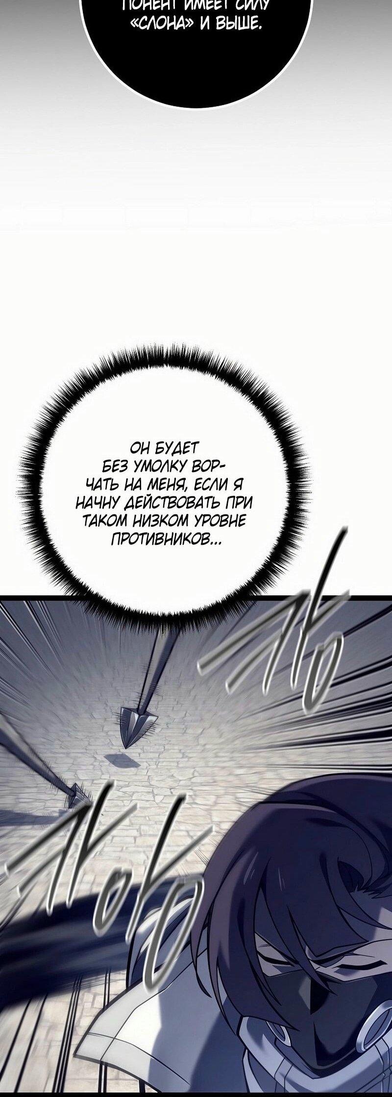 Read Перерождение ублюдка из клана Меча RU Manga Online