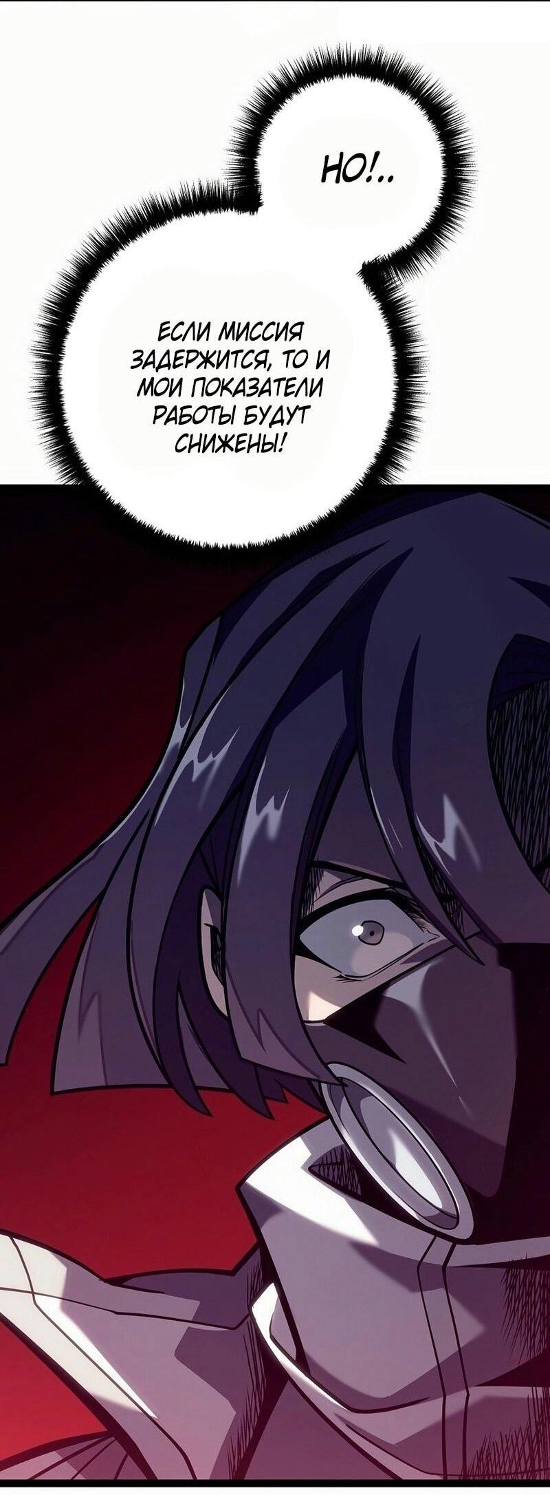 Read Перерождение ублюдка из клана Меча RU Manga Online