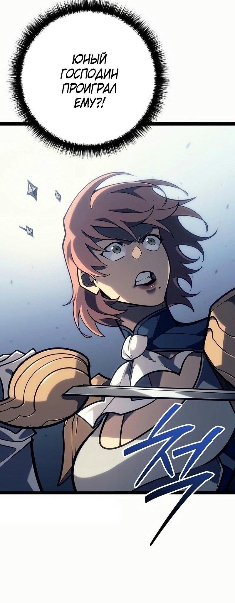 Read Перерождение ублюдка из клана Меча RU Manga Online