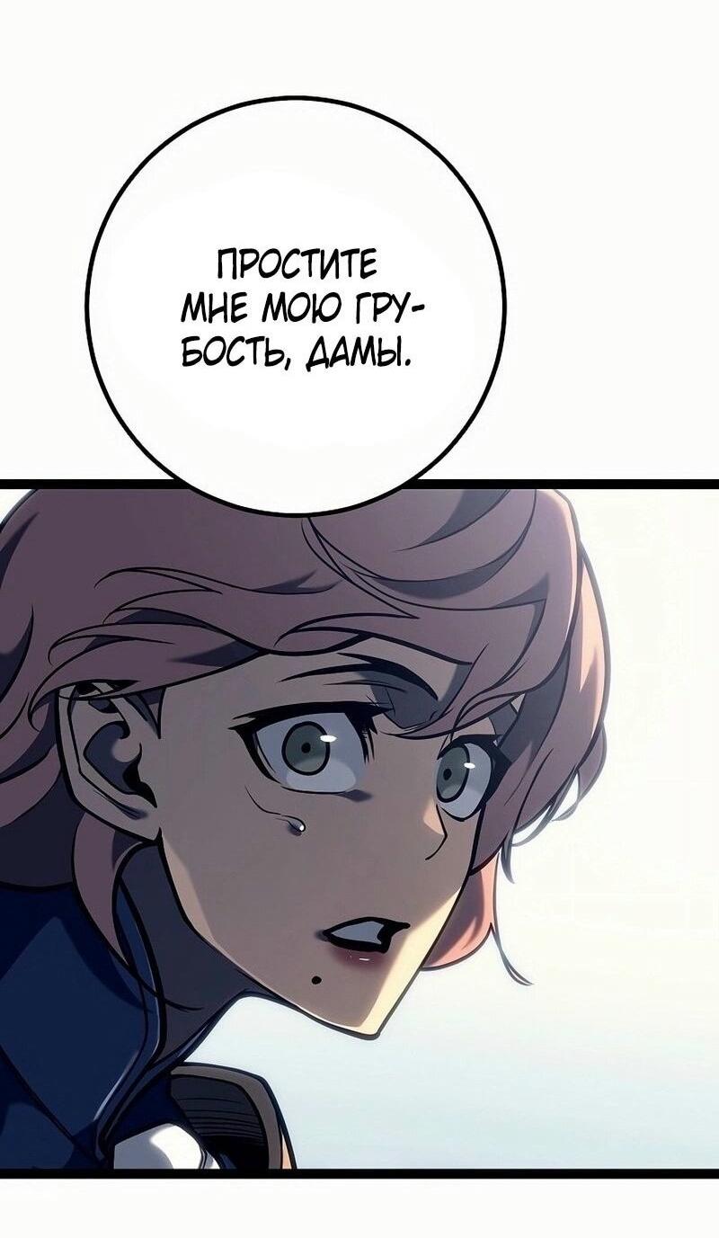 Read Перерождение ублюдка из клана Меча RU Manga Online