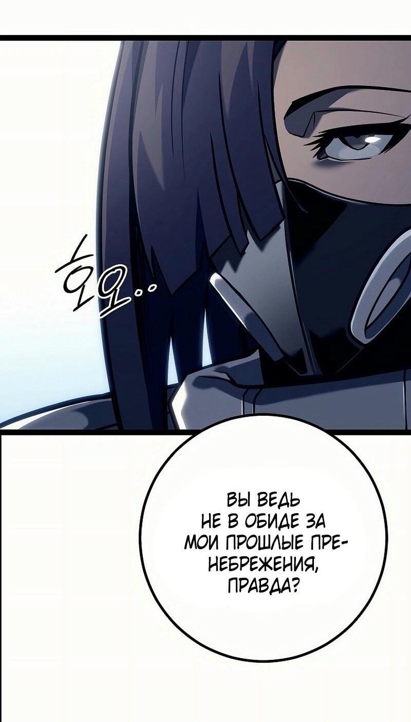 Read Перерождение ублюдка из клана Меча RU Manga Online