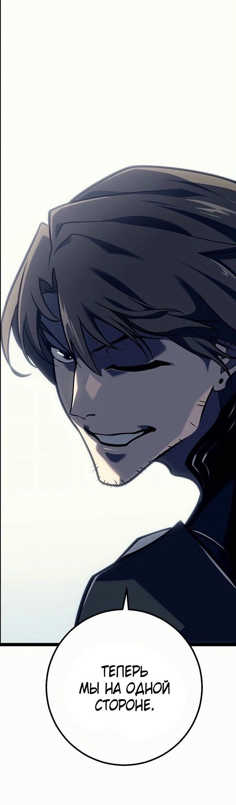 Read Перерождение ублюдка из клана Меча RU Manga Online