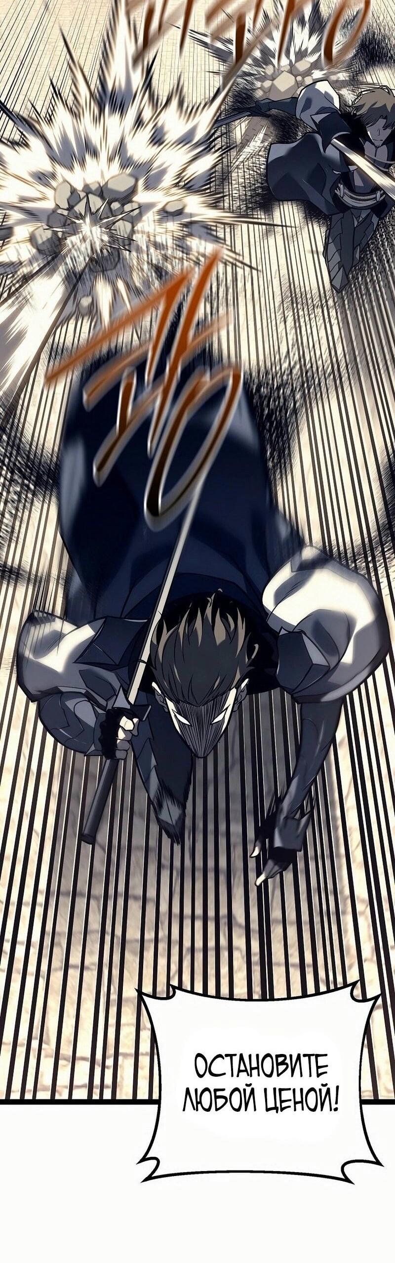 Read Перерождение ублюдка из клана Меча RU Manga Online
