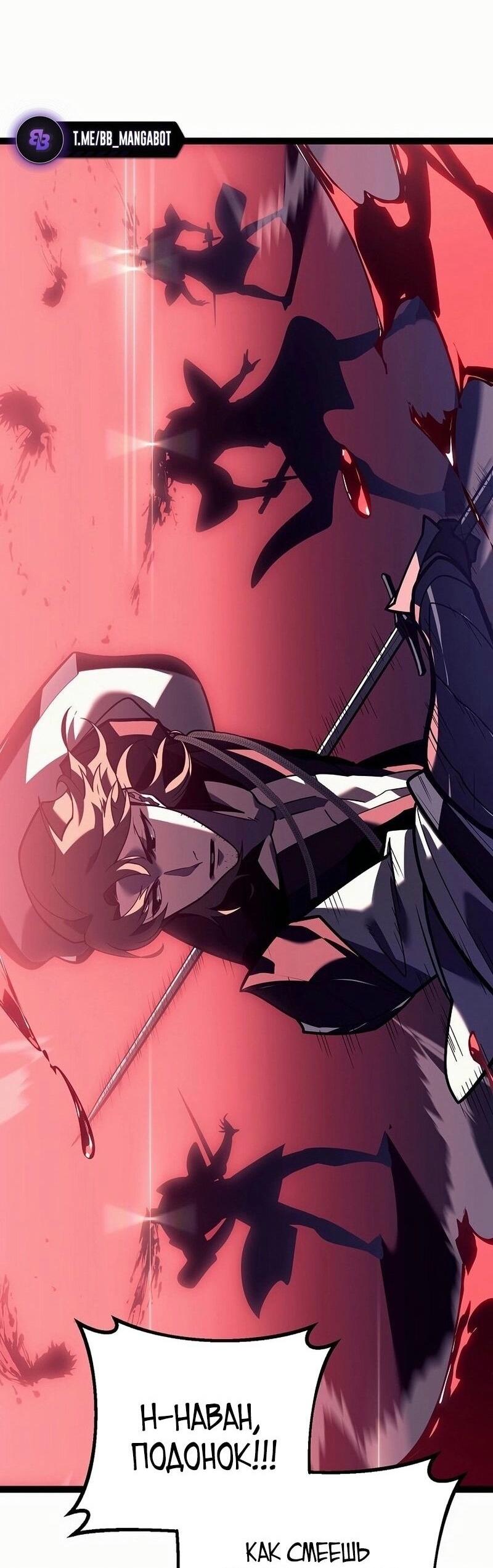 Read Перерождение ублюдка из клана Меча RU Manga Online
