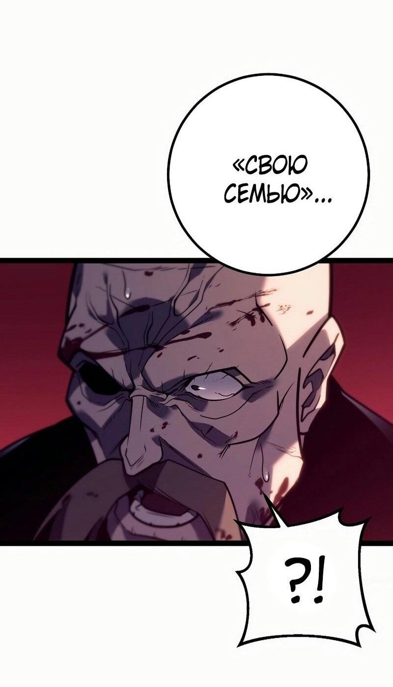 Read Перерождение ублюдка из клана Меча RU Manga Online