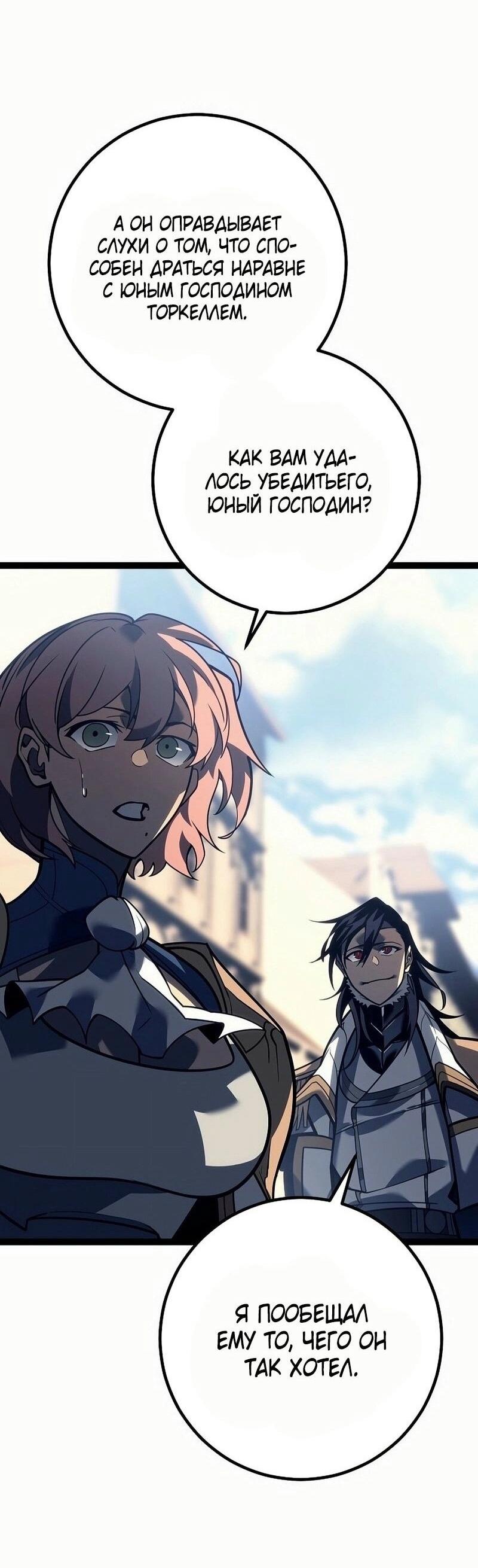 Read Перерождение ублюдка из клана Меча RU Manga Online