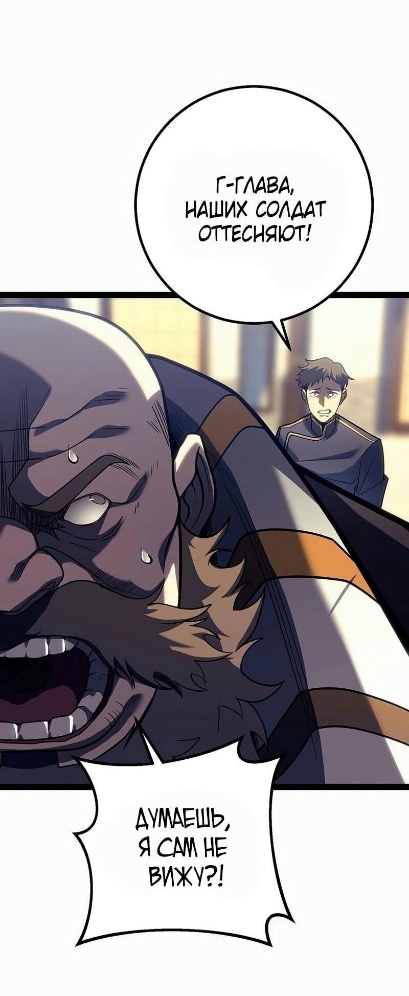 Read Перерождение ублюдка из клана Меча RU Manga Online