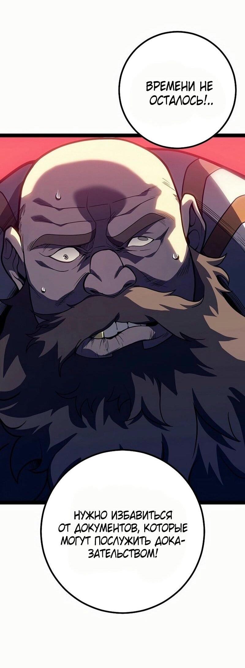 Read Перерождение ублюдка из клана Меча RU Manga Online