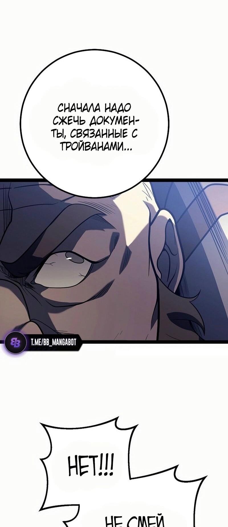 Read Перерождение ублюдка из клана Меча RU Manga Online