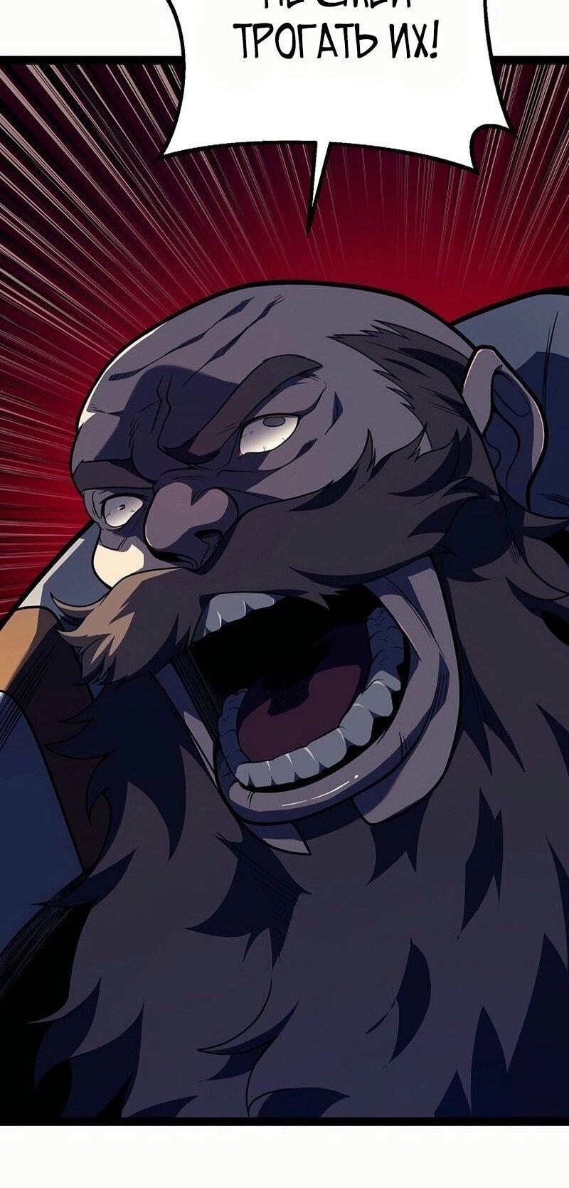 Read Перерождение ублюдка из клана Меча RU Manga Online