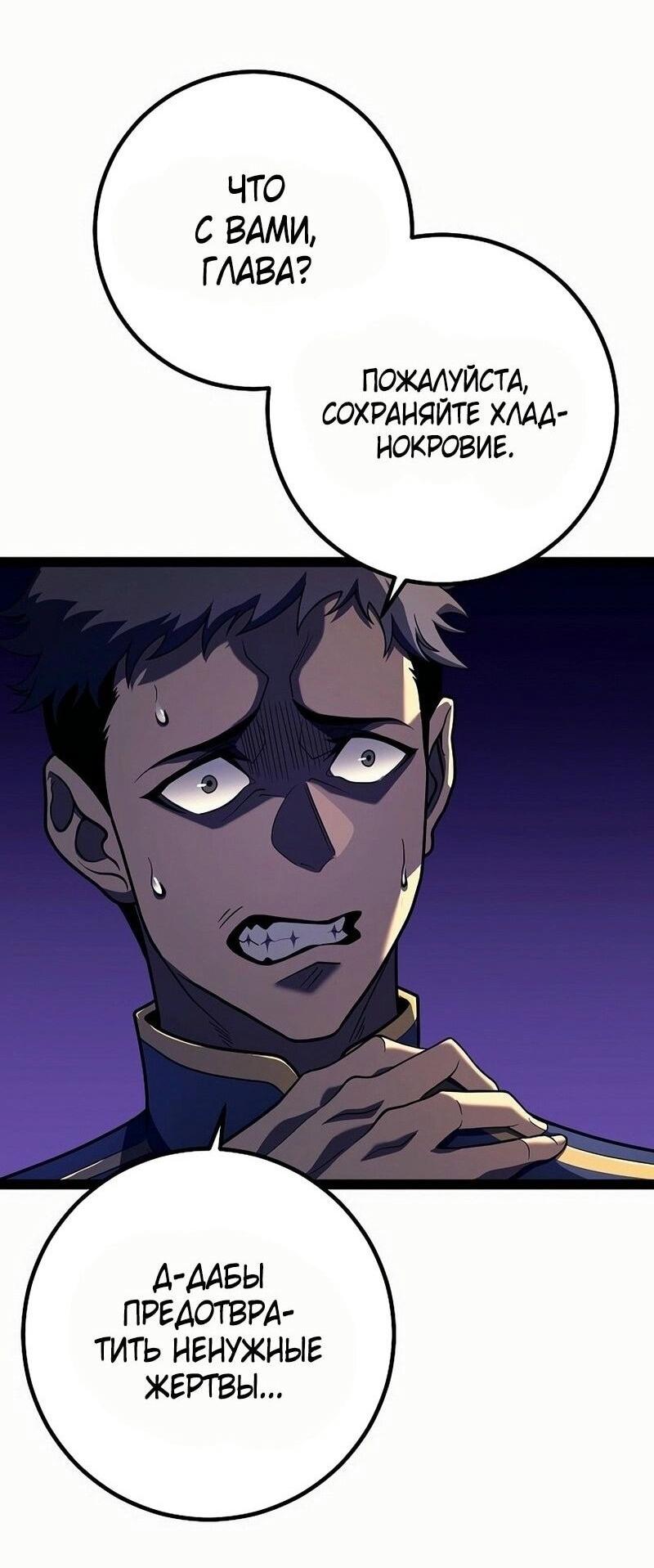 Read Перерождение ублюдка из клана Меча RU Manga Online