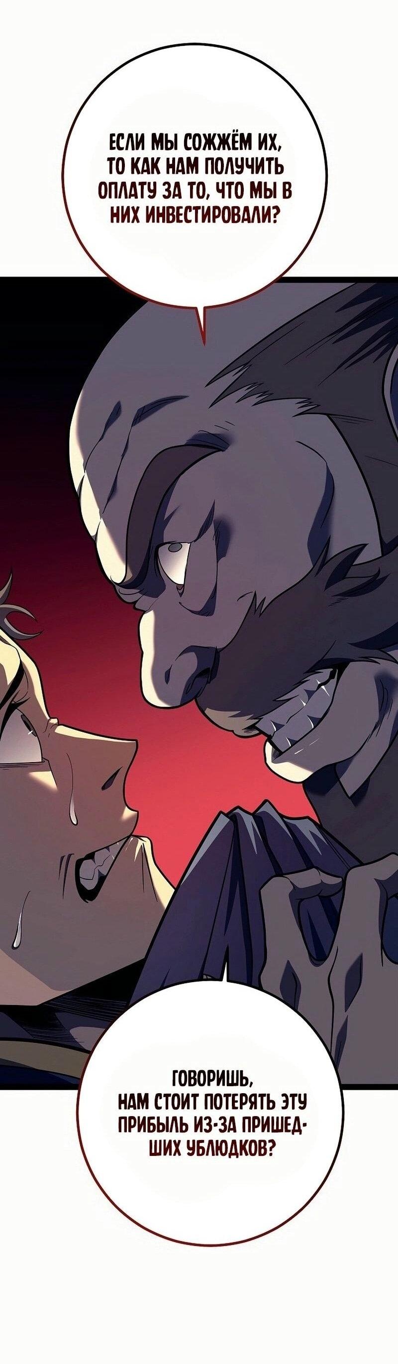 Read Перерождение ублюдка из клана Меча RU Manga Online