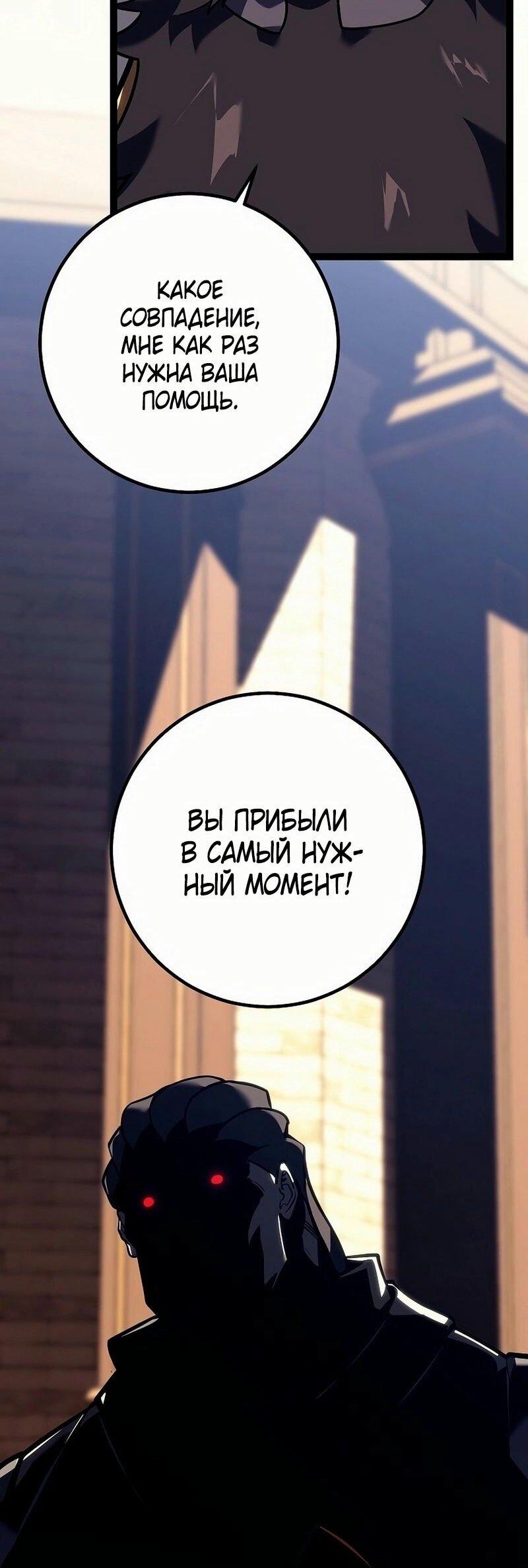 Read Перерождение ублюдка из клана Меча RU Manga Online