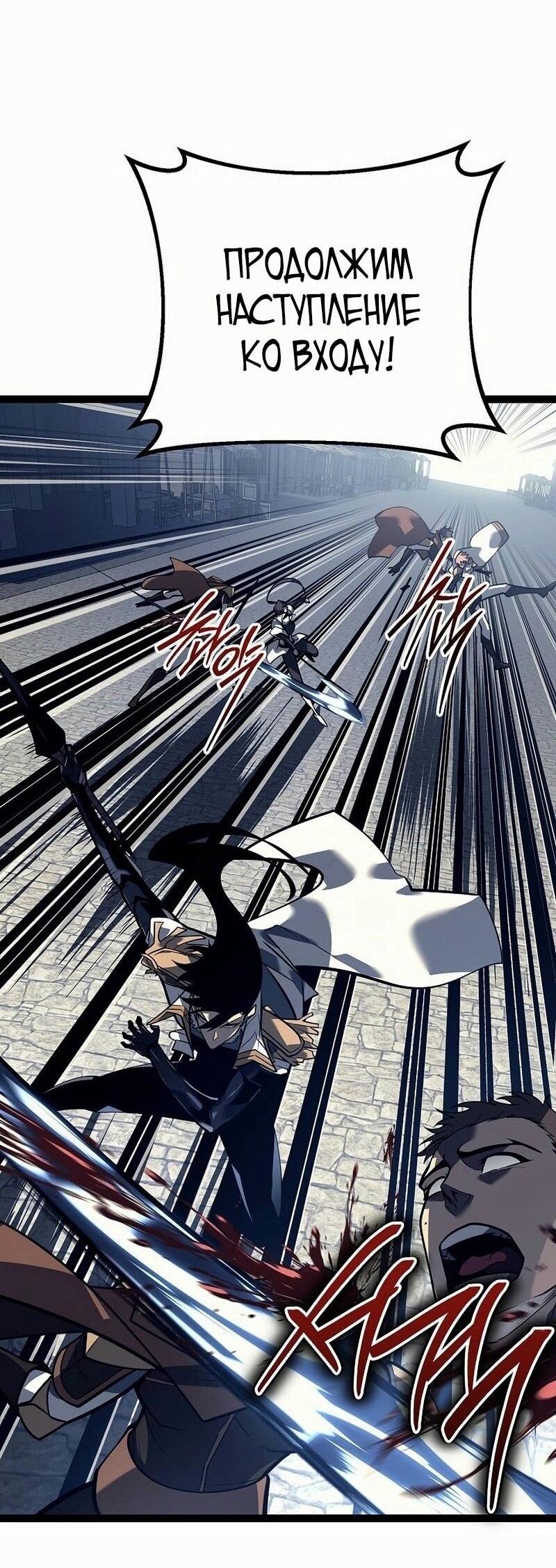 Read Перерождение ублюдка из клана Меча RU Manga Online