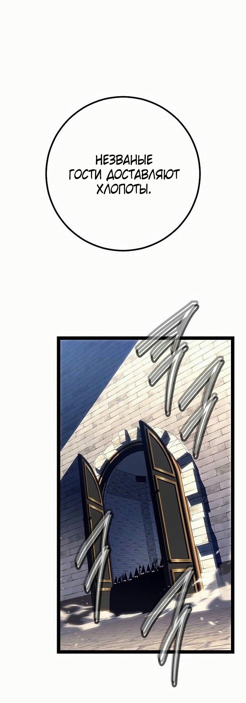 Read Перерождение ублюдка из клана Меча RU Manga Online