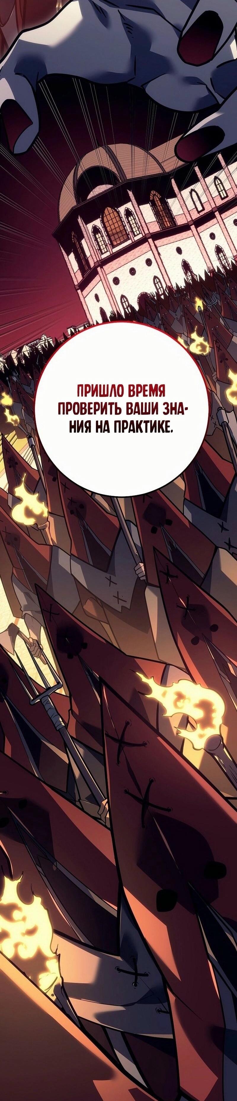 Read Перерождение ублюдка из клана Меча RU Manga Online