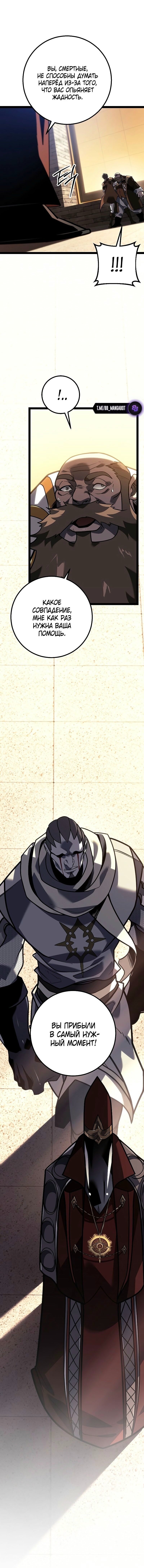 Read Перерождение ублюдка из клана Меча RU Manga Online