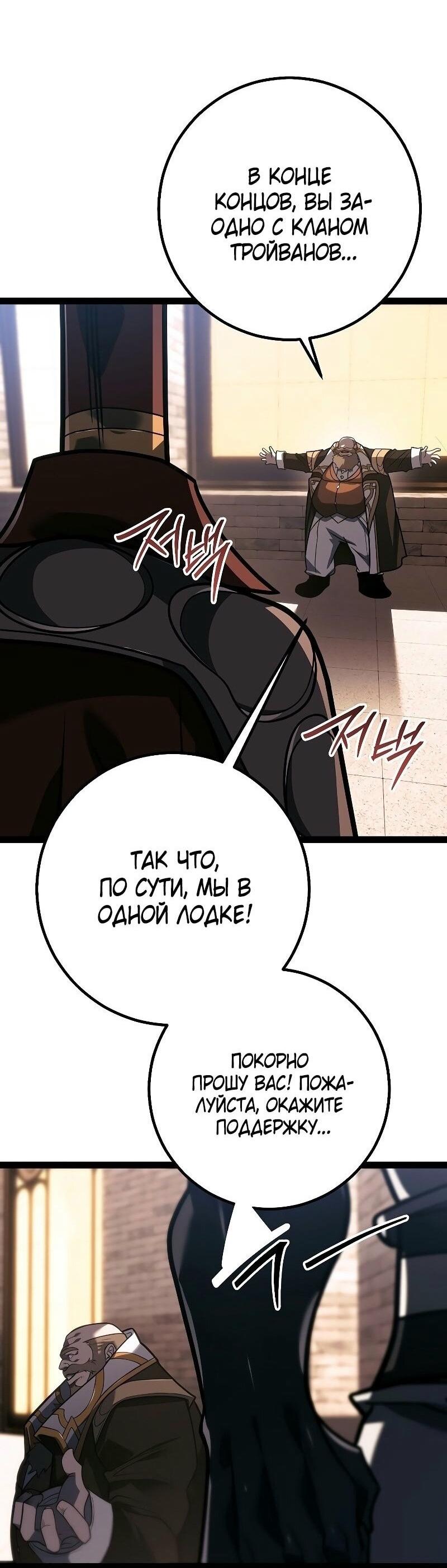 Read Перерождение ублюдка из клана Меча RU Manga Online
