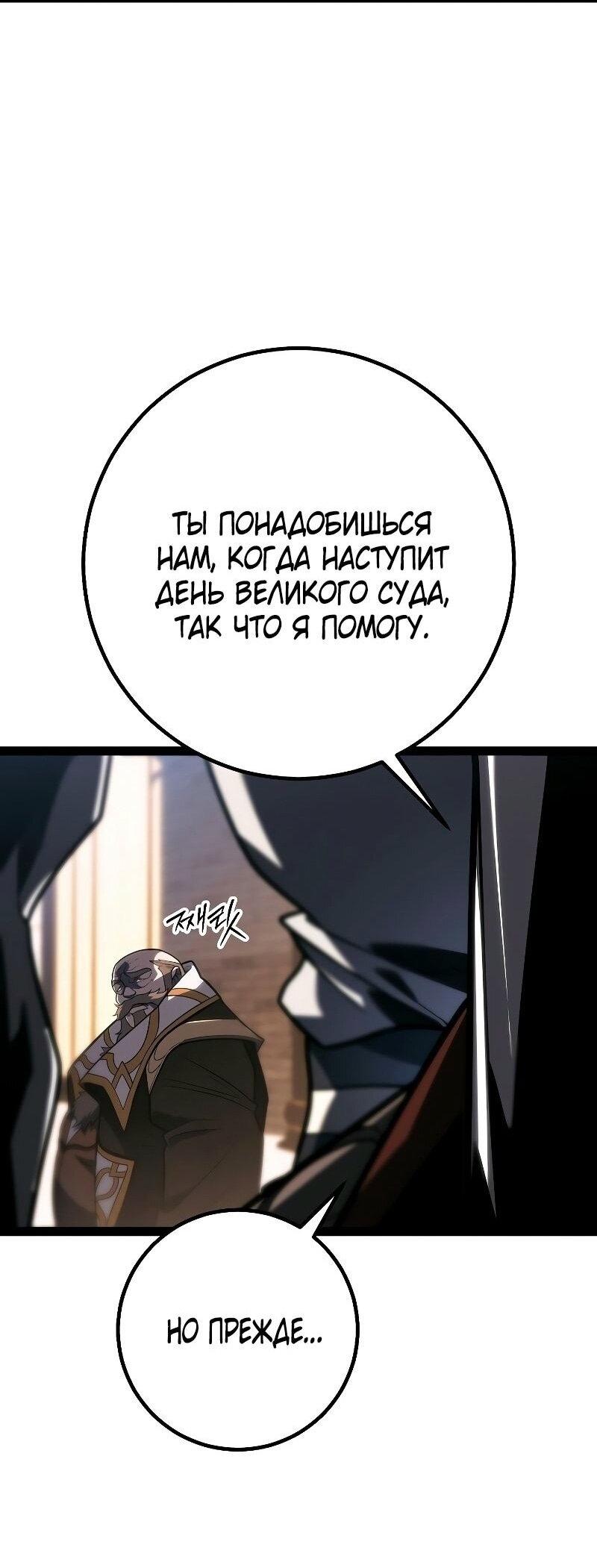 Read Перерождение ублюдка из клана Меча RU Manga Online