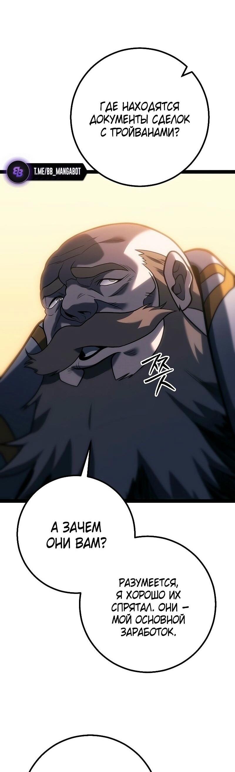 Read Перерождение ублюдка из клана Меча RU Manga Online