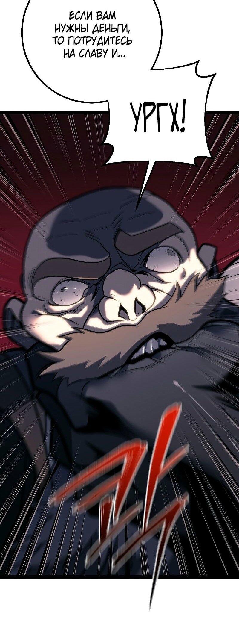 Read Перерождение ублюдка из клана Меча RU Manga Online