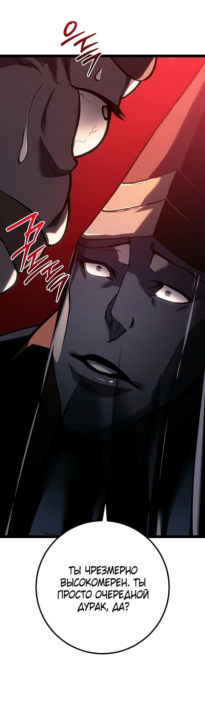 Read Перерождение ублюдка из клана Меча RU Manga Online