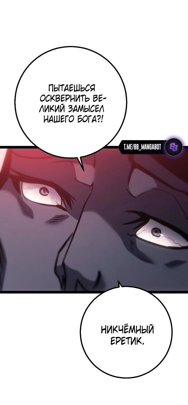 Read Перерождение ублюдка из клана Меча RU Manga Online