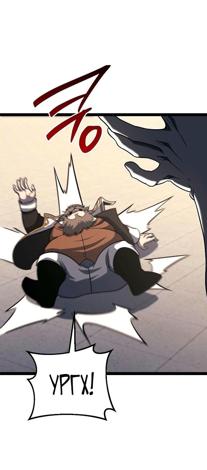 Read Перерождение ублюдка из клана Меча RU Manga Online
