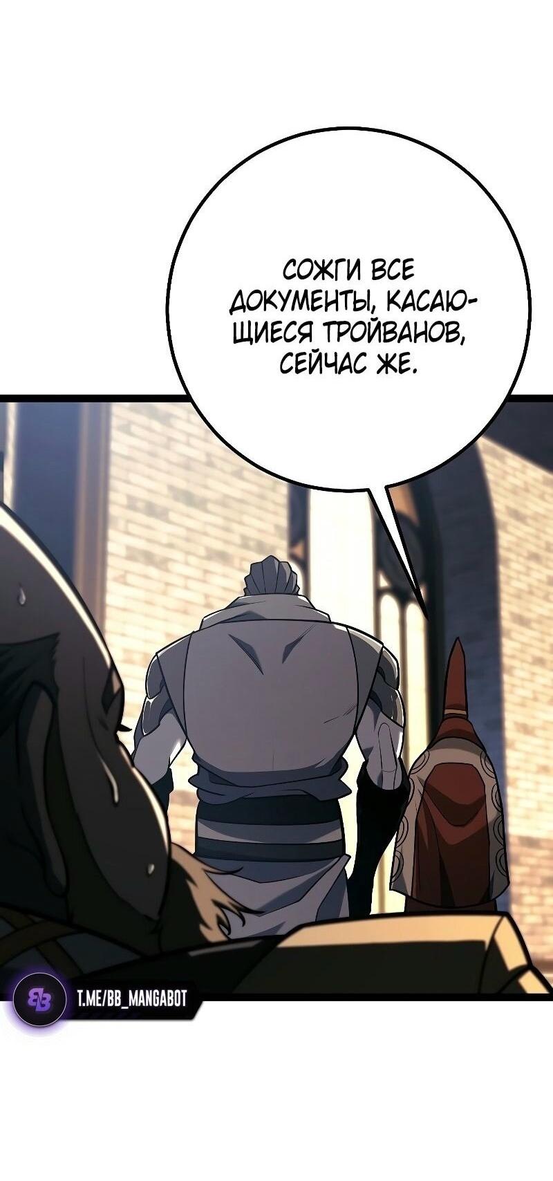 Read Перерождение ублюдка из клана Меча RU Manga Online