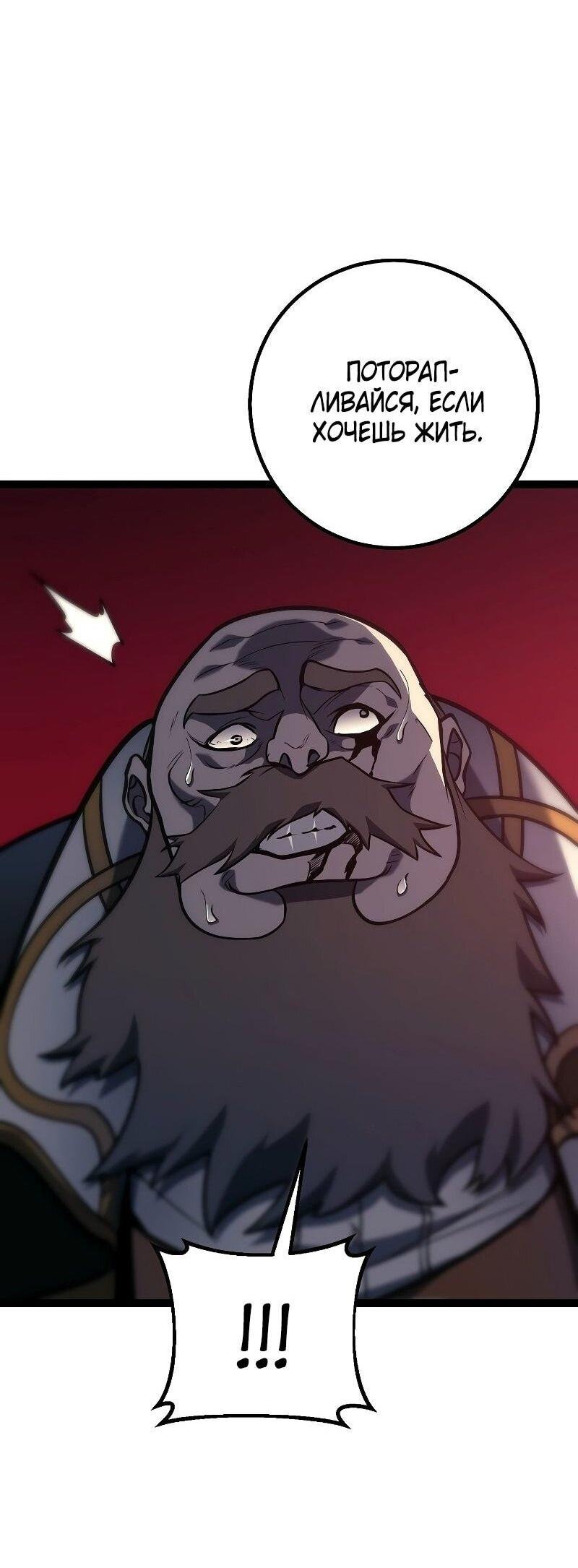 Read Перерождение ублюдка из клана Меча RU Manga Online